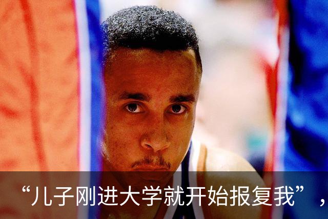 “儿子刚进大学就开始报复我”，家长控诉：惯孩子的下场，就是这样