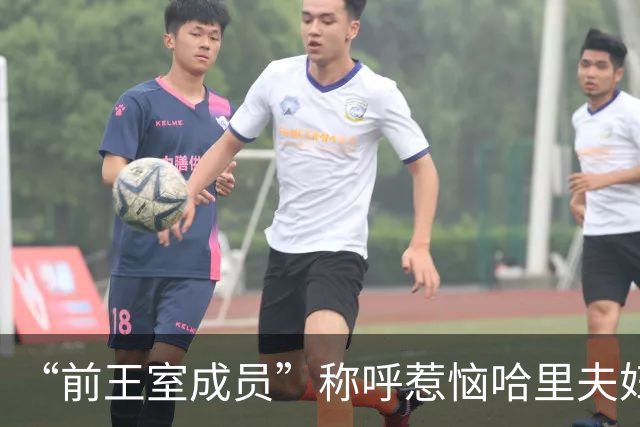 “前王室成员”称呼惹恼哈里夫妇！友人鸣不平：他仍是国王的儿子