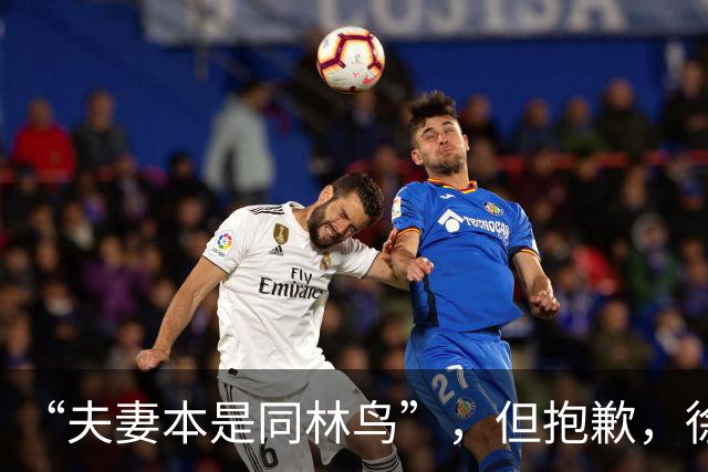 “夫妻本是同林鸟”，但抱歉，徐艺洋救不了黄子韬