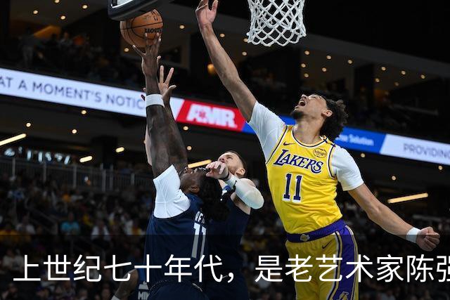 上世纪七十年代，是老艺术家陈强的一张珍贵全家福