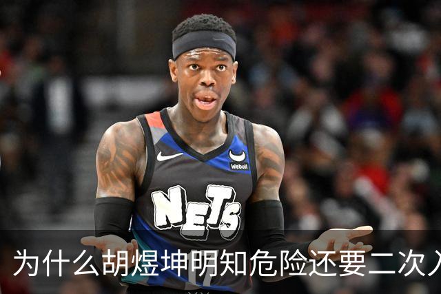 为什么胡煜坤明知危险还要二次入海救人