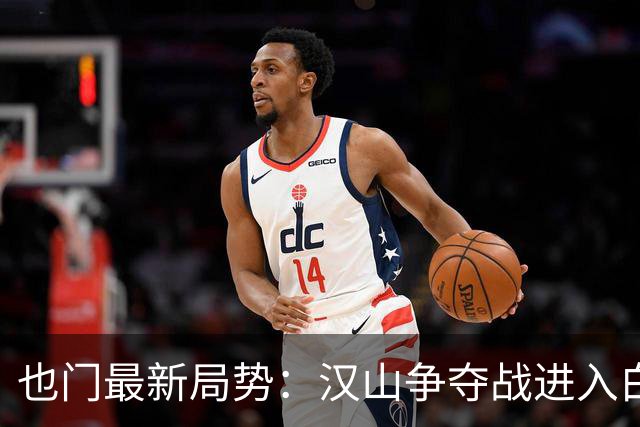 也门最新局势：汉山争夺战进入白热化，包围圈高压显现