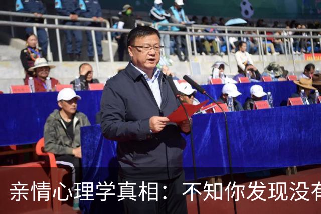 亲情心理学真相：不知你发现没有，只要是兄弟姐妹三个以上的家庭，父母百年之后基本都是这两个结局