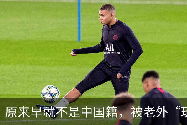 原来早就不是中国籍，被老外“玩腻”后回国的郑绪岚，现在怎样？