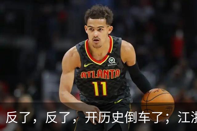 反了，反了，开历史倒车了；江浙沪，已开始大范围反向养老
