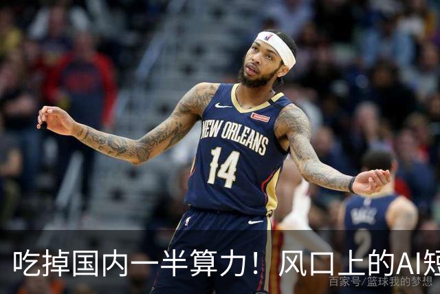 吃掉国内一半算力！风口上的AI短剧，98.7%都在亏钱？