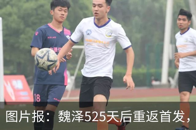 图片报：魏泽525天后重返首发，不莱梅3-2胜美因茨
