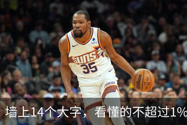 墙上14个大字，看懂的不超过1%——你的眼力到哪一层？为什么大家都说二王的书法好，你是真懂还是假懂呢？