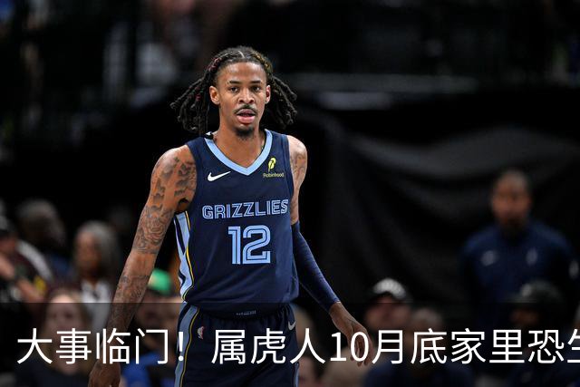 大事临门！属虎人10月底家里恐生变故，提前防备不吃亏