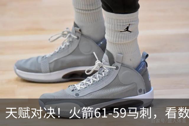 天赋对决！火箭61-59马刺，看数据：他是头号功臣！