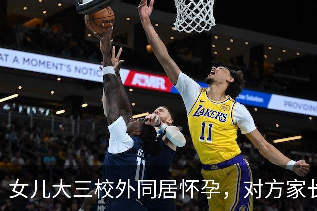 女儿大三校外同居怀孕，对方家长连夜赶来，只给我们两个选择