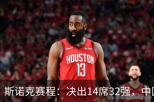 斯诺克赛程：决出14席32强，中国5人出战，3场冠军PK，80后3虎首秀！