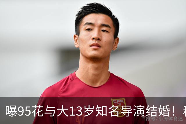 曝95花与大13岁知名导演结婚！秘密怀孕大肚遮不住，粉丝崩溃脱粉