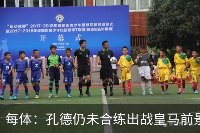 每体：孔德仍未合练出战皇马前景严重存疑，巴萨不会冒险让他上场
