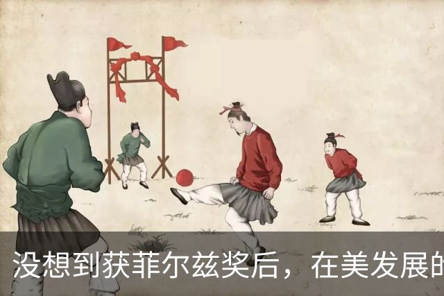 没想到获菲尔兹奖后，在美发展的王虹，竟又给所有中国人一大惊喜