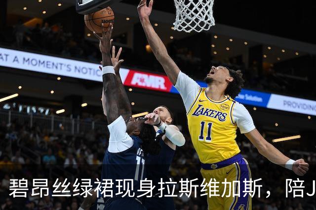 碧昂丝绿裙现身拉斯维加斯，陪Jay-Z庆祝香槟品牌20周年