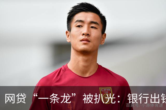 网贷“一条龙”被扒光：银行出钱，法院收尾！普通人根本跑不掉