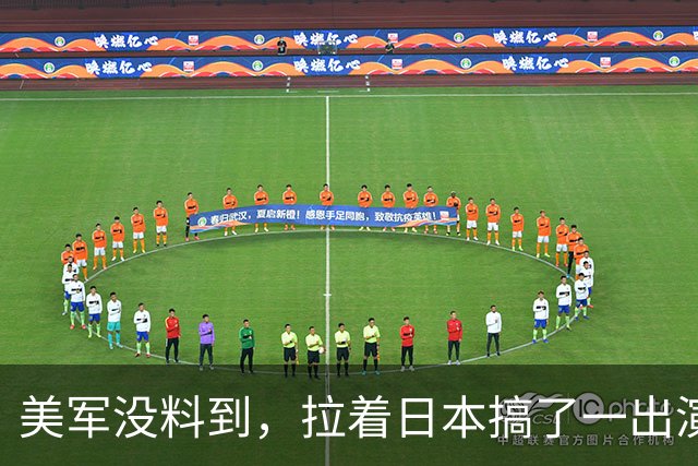 美军没料到，拉着日本搞了一出演习大戏，反倒给中国帮了大忙