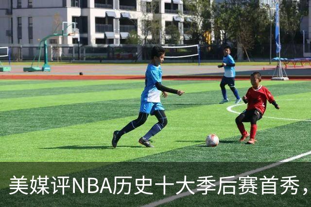 美媒评NBA历史十大季后赛首秀，库里第10，韦德第4，东契奇屈居第2