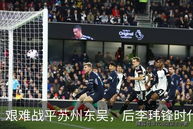 艰难战平苏州东吴，后李玮锋时代的宁波队何去何从