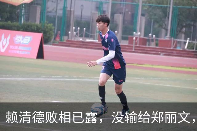 赖清德败相已露，没输给郑丽文，也没输给蒋万安，输给了沈伯洋？