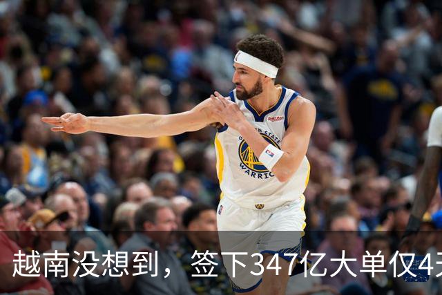 越南没想到，签下347亿大单仅4天，中国的禁令一出，项目直接悬了