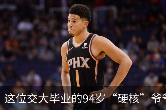这位交大毕业的94岁“硬核”爷爷火遍全网：带上旅行搭子AI，独自坐43小时火车去拉萨