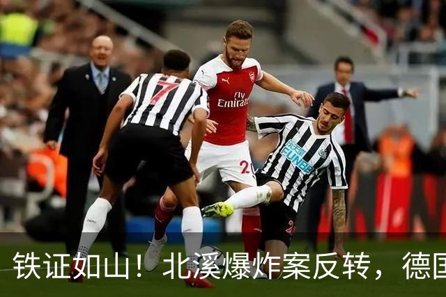 铁证如山！北溪爆炸案反转，德国法庭正式定调：乌克兰“战争罪”