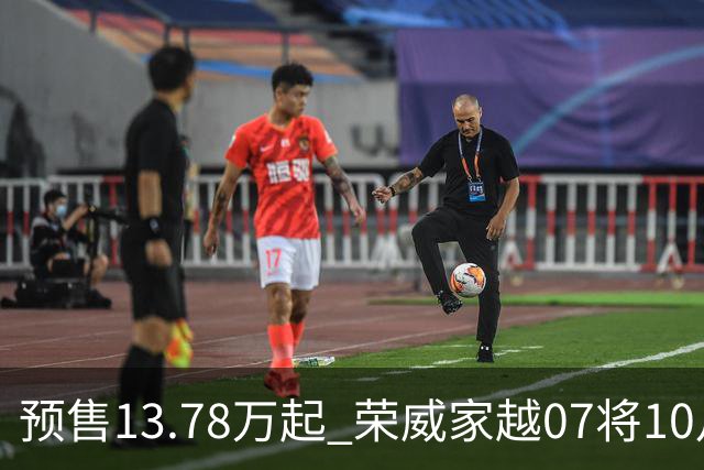 预售13.78万起 荣威家越07将10月23日上市 预售小订破40000台